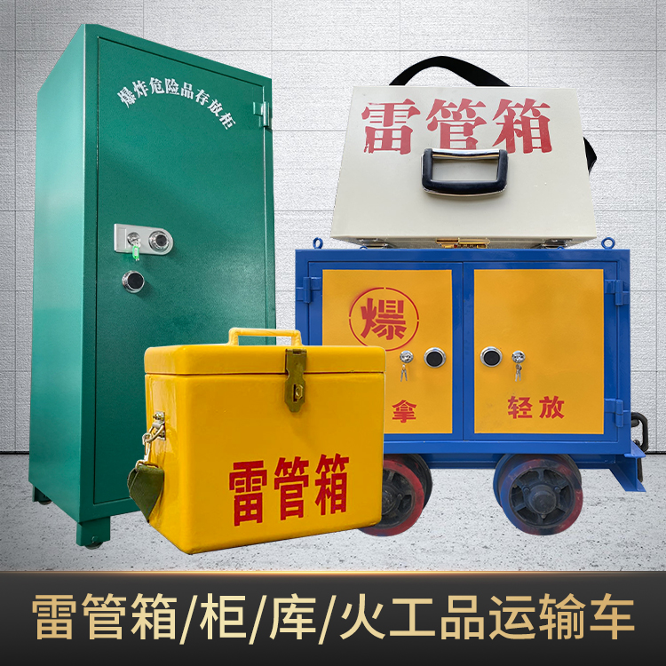 二七危险品存放柜使用注意事项全解析