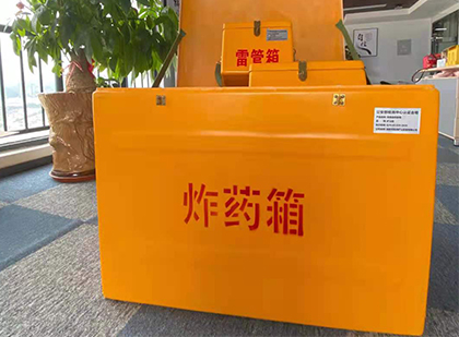 二七如何正确选择炸药箱？