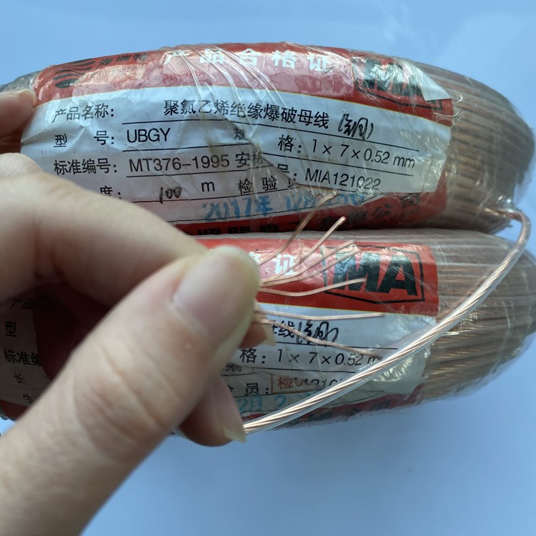 二七矿用爆破铜芯母线的性能解析以及应用场景说明